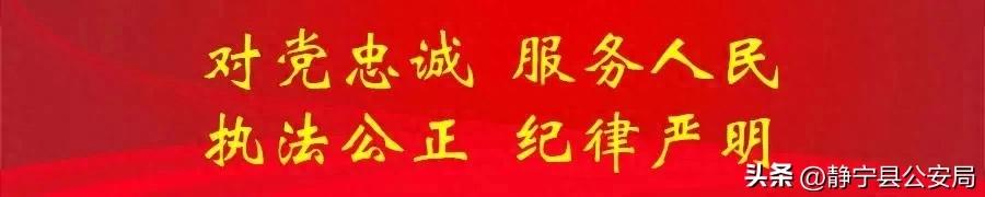 静宁公安:多措并举深化集中整治报废机动车行动,源头清除安全隐患