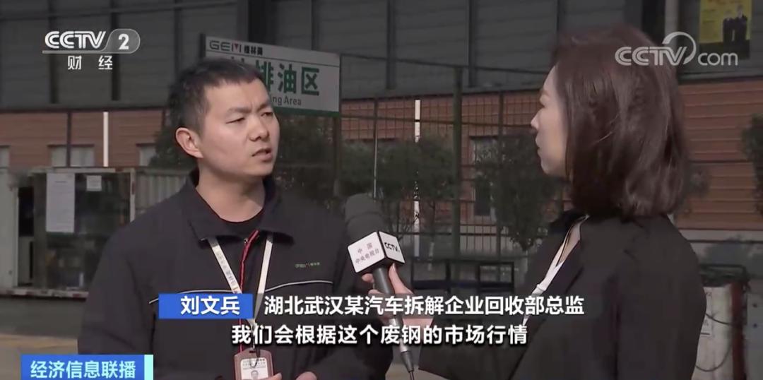 精细化拆解“变废为宝”!报废车“身价倍增”,整车回收价格将达近万元